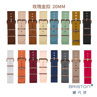 BRISTON 帆布錶帶 玫瑰金扣 20MM NATO 尼龍錶帶 方糖錶 熊貓錶 適用