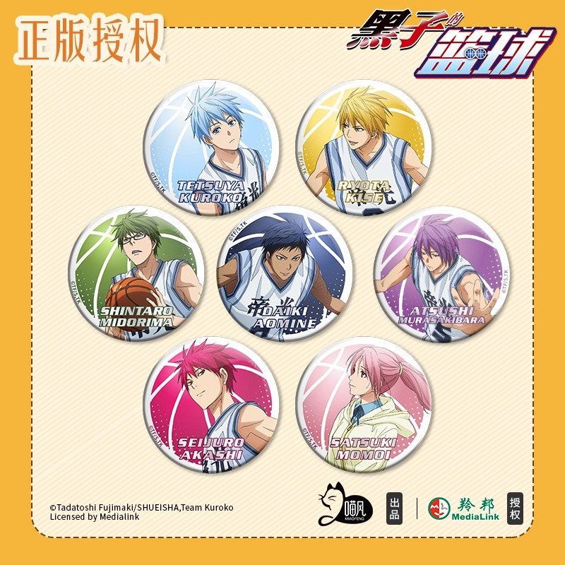 《周邊》陸版官方 正版授權 黑子的籃球 影子籃球員 徽章 奇蹟的世代 黑子哲也 赤司征十郎 青峰大輝 黃瀨涼太 綠間