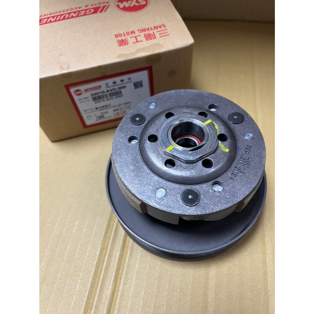 三陽 原廠 NEW WOO 100 後普利總成 後離合器總成 23010-AVC-000