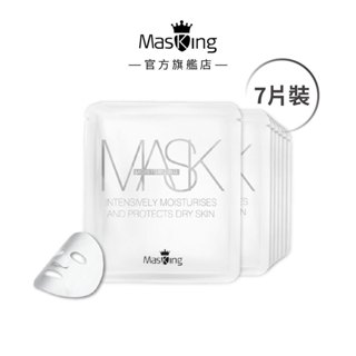 【Masking膜靚】水水動能保濕面膜7片 乾性肌 提亮 美白 水潤 鎖水 保濕 玻尿酸面膜 安瓶面膜 補水面膜 MIT