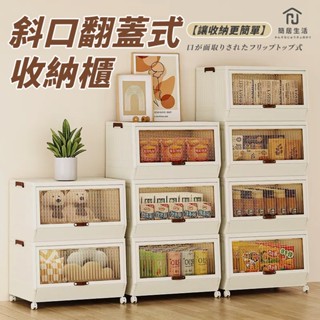 臺灣公司現貨/附發票 斜口翻蓋式儲物櫃 多層收納櫃 折疊收納箱 玩具收納 抽屜衣櫃收納三層櫃 收納架 廚房收納