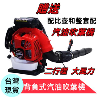 免運🔥🔥小松汽油吹葉機 EBZ8500 吹葉機 背負式引擎吹葉機 日本進口二行程汽油吹風機 引擎鼓風機 免稅開發票