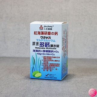 渡邊 多鈣膜衣錠 60錠 (含海藻鈣 檸檬酸鈣 D3)