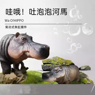 吐氣泡河馬 魚缸造景 水族箱擺件 創意氣動式增氧裝飾 造景石 水族箱用品 魚缸裝飾造景