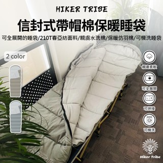 【行者部落】//臺中現貨//Naturehike挪客 信封式 帶帽棉睡袋 M系列 羽絨睡袋 信封睡袋 保暖 登山 露營