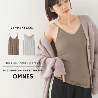 台灣24H出貨【OMNES・彈性保暖內搭衣】細肩內搭衣 坦克背心 修身背心 吊帶背心 女性內衣 女性背心 保暖背心