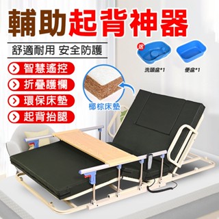【LADUTA 拉布塔】電動床墊 電動護理床 床墊 多功能老人電動護理床墊 臥床癱瘓病人起背輔助器 翻身護理床墊