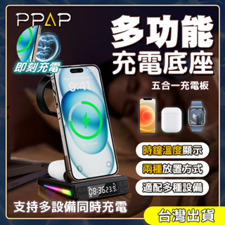 三合一無線充電座 充電器 充電板 可折疊 磁吸充電器 無線充電盤 15w快充 無綫充電座magsafe 手機 手錶 耳機