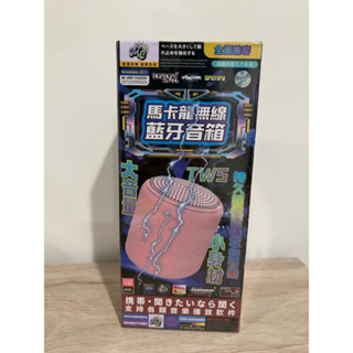 馬卡龍無線藍芽喇叭 小身材藍芽喇叭