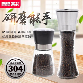臺灣現貨！24H快速出貨🌻研磨罐 胡椒罐 胡椒研磨器 手動研磨瓶 黑胡椒粒研磨器 研磨調味罐胡椒研磨罐磨胡椒器 隔日到貨