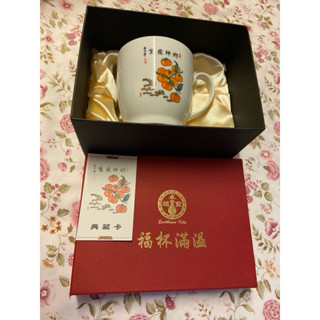 卓越窯｛福杯滿溢｝藝術陶瓷杯 茶水杯 咖啡杯 全新精品禮盒組