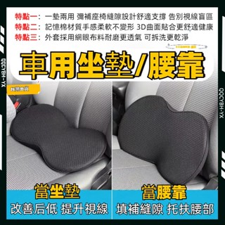 24小時出貨🎍四季通用 記憶棉汽車增高墊 車用坐墊 增高椅墊 斜面增高 汽車座墊 汽車腰靠 汽車坐墊 汽車椅墊 汽車靠背