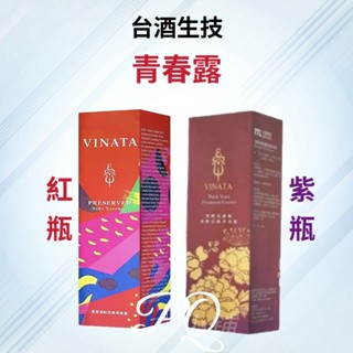 💟PQ小舖 [ 臺酒生技 酒粕精粹逆齡活膚青春露 / 黑酵母酒粕逆齡活膚青春露 ] 120ml/瓶 精華液 美容 保養
