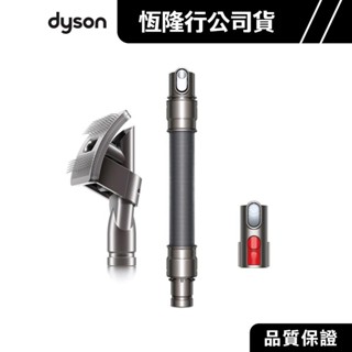 DYSON V7 V8 V10 V11 V12 V15 Dslim Gen5 寵物毛髮清潔工具組 專用原廠配件
