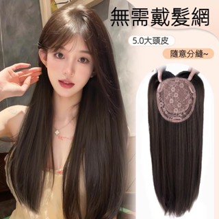 KEKE💗假髮全頭套女長髮 免戴髮網自然無痕頭頂假髮片黑長直整頂假髮套 透氣 逼真 新款 輕薄 修顔 無痕 增髮假頭髮