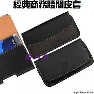 魔力強【腰掛式皮套】適用 Apple iPhone 16 Plus / 16e 橫式皮套 腰掛皮套 橫皮 手機皮套