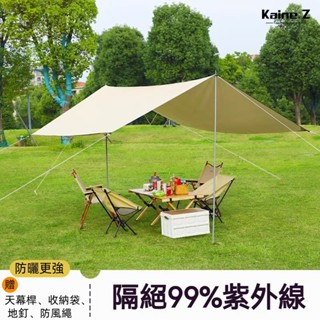 含全套配件 超厚防曬防雨防風 超大天幕 戶外天幕 帳篷天幕 遮陽棚 遮陽布 牛津布 露營遮陽 戶外防曬