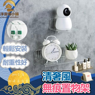 【臺灣現貨 火速出貨】收納架 置物架 浴室置物架 壁掛收納架 清奢風置物架 衛生紙架 收納架 廚房置物架 收納架