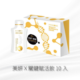 品茉兒 PIN MORE 【多件優惠】美妍x關鍵賦活飲公司貨 蛋奶素可食 現貨 蝦皮代開發票