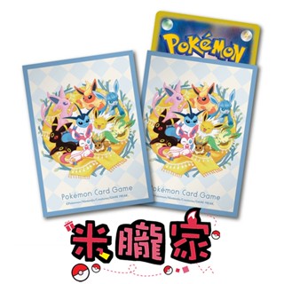 【米朧家】現貨 太晶慶典 伊布 卡套 1包64張 66x92mm 寶可夢中心限定