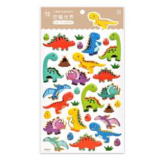 🔝全館免運➕領券再折🉐️正貨新品販售🌈 【風車】FOOD超人 立體造型裝飾趣味貼紙-恐龍世界