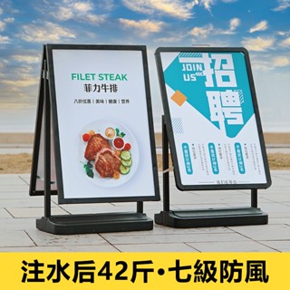 開發票🔥 展示架 兩用款 落地展示牌 立牌指引牌 海報架 注水海報架 防風海報架 粉筆手寫黑板 指示牌 廣告牌 導向牌