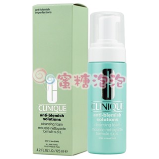 【促銷品】◎蜜糖泡泡◎CLINIQUE 倩碧 無油光淨痘潔面慕絲 125ml