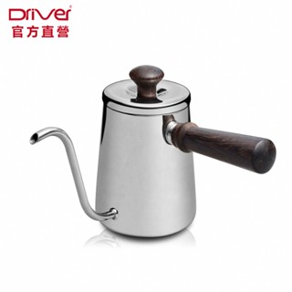 Driver 河野流急須壺-350ml 手沖壺 細口壺 不鏽鋼咖啡壺 細嘴壺 手沖咖啡 咖啡手沖壺 官方直營
