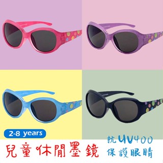 【新品】兒童太陽眼鏡 可愛圖形眼鏡 男女墨鏡 親子眼鏡 2-8歲 抗UV400 標準局檢驗合格