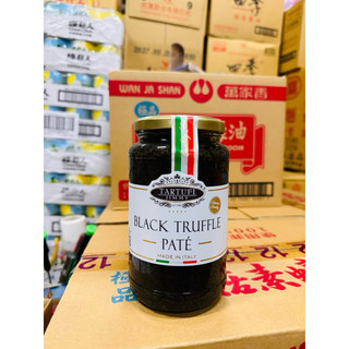 （葷/素）Jimmy頂級義大利松露蘑菇醬500克