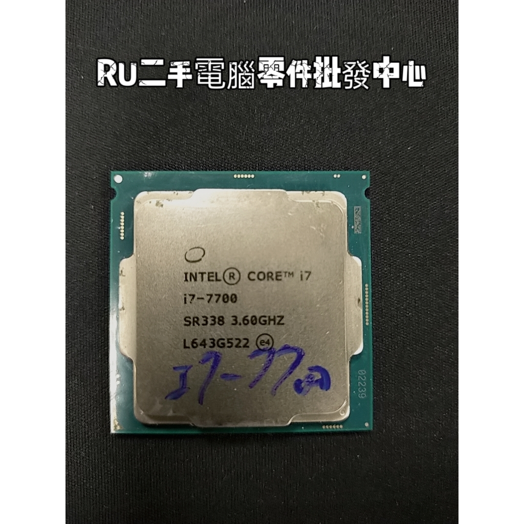 Intel i7-7700｜優惠推薦- 蝦皮購物- 2025年11月