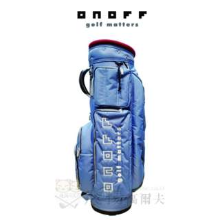 【飛揚高爾夫】ONOFF Caddie Bag 9吋 #OB5424-24 , 淺藍, 桿袋