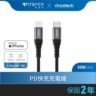 Choetech Type-C to Lightning PD快充充電線 (IP0039/IP0041/IP0042)