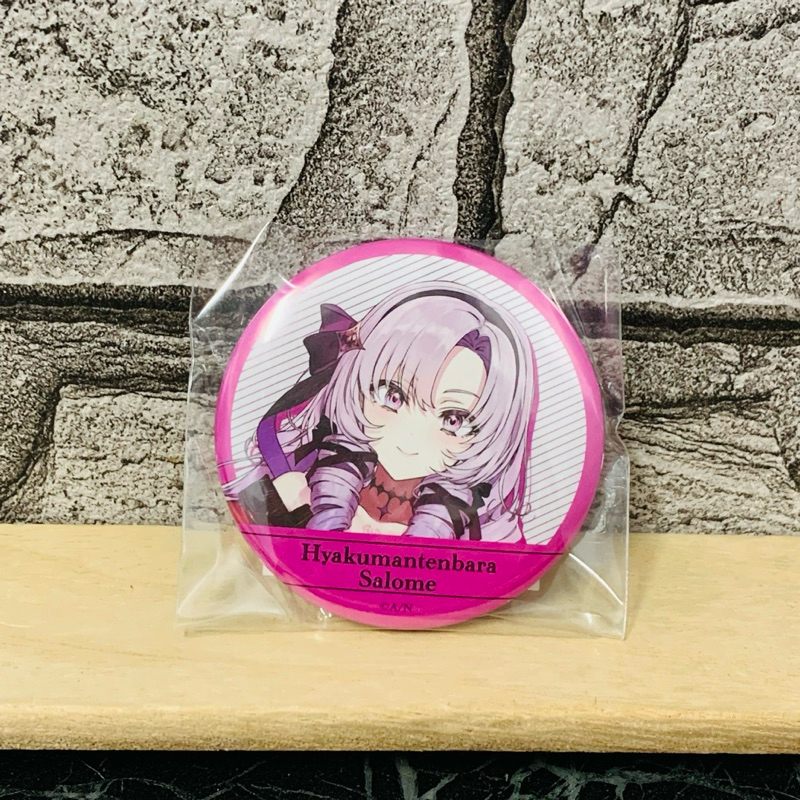 彩虹社 出道 徽章 壹百滿天原莎樂美 個人徽章 日版 Vtuber 壱百満天原サロメ 徽章