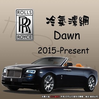 【It's濾材】ROLLS-ROYCE Dawn 冷氣濾網 PM2.5 除臭防黴抗菌