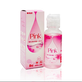 【HYDRON海昌】B12粉紅玻尿酸保養液 (60ml一入)
