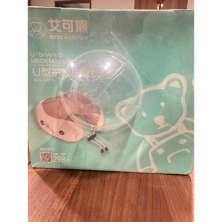 艾可熊 IKX-A010 U型護頸按摩枕 充電式 按摩枕