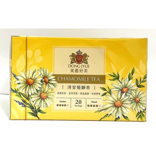 東爵好茶 洋甘菊靜茶(無咖啡因) 20茶包/盒(防潮獨立茶包) 附發票 【吉瑞德茶坊】