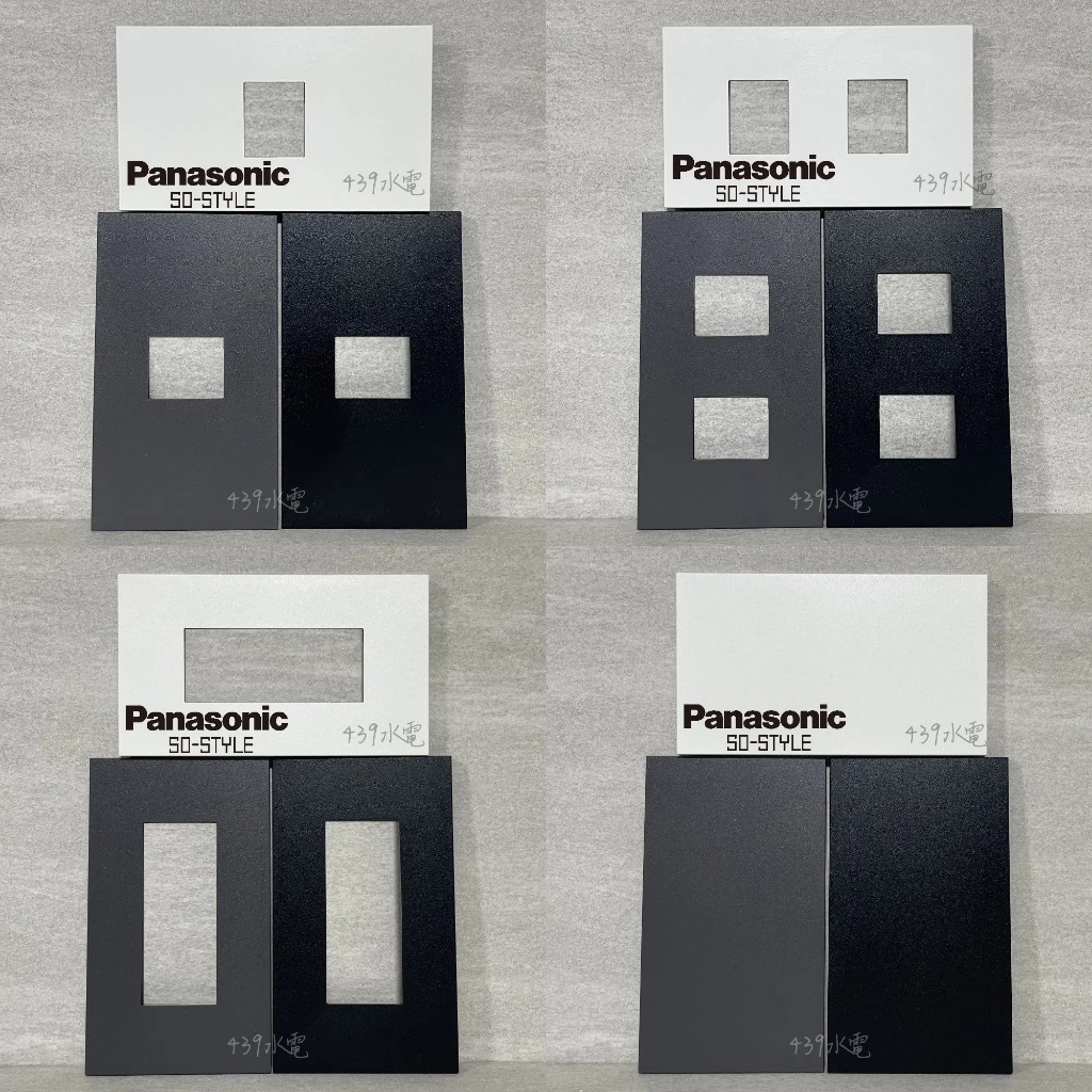 🇯🇵日本製 Panasonic 國際牌 SO STYLE 超薄面板 超薄蓋板 1孔 2孔 3孔 盲蓋 封口蓋 6.8mm