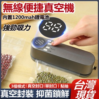 小米優品 無線真空機 手持真空機 家用廚房 小型便攜食品包裝塑封機 保鮮機 小巧便攜 迷你封口機 手持抽真空封口機