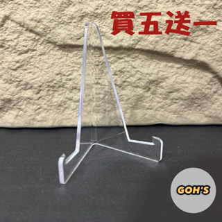 「GOH’S」 輕量展示支架 卡片通用支架 適用於 球星卡 球員卡 寶可夢 海賊王 BGS PSA 鑑定卡 卡磚 卡夾等
