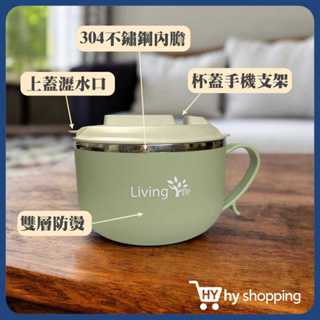 Living tree 簡約時尚餐碗 泡麵碗 湯碗 滷味碗 防燙 304不鏽鋼 手機支架 大容量 1200ml