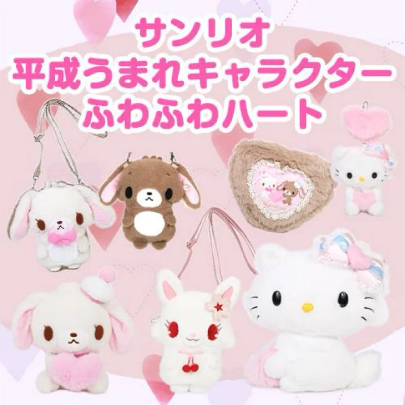 日本正版*～Sanrio 平成角色 絨毛玩偶吊飾 (超新星2.0) Charmmy Kitty恰咪 Honey Cute