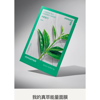 innisfree 我的真萃能量面膜 22ml - 綠茶 保濕面膜