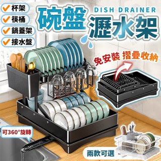 🔥碗盤瀝水架 可折疊🔥廚房碗碟架 免組裝碗碟架 瀝水架 碗盤收納架 廚房瀝水架 雙層碗碟架 瀝水碗架 廚房收納 置物