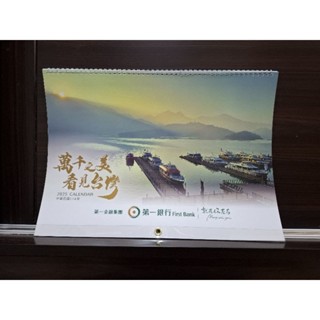 2025 第一銀行 彰化銀行 月曆 掛曆 風景月曆