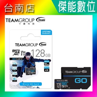 十銓 TEAM GO【128GB記憶卡】UHS-I U3 Micro SDXC Card 運動攝影記憶卡