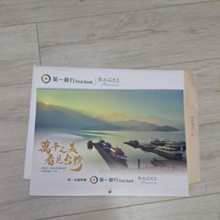 全新2025年曆第一銀行月曆/第一銀行114年年曆／第一銀行掛曆
