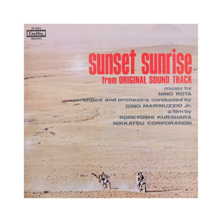 Sunset Sunrise - Nino Rota 美好排泄 電視電影 黑膠 ８０年代 西洋 LP