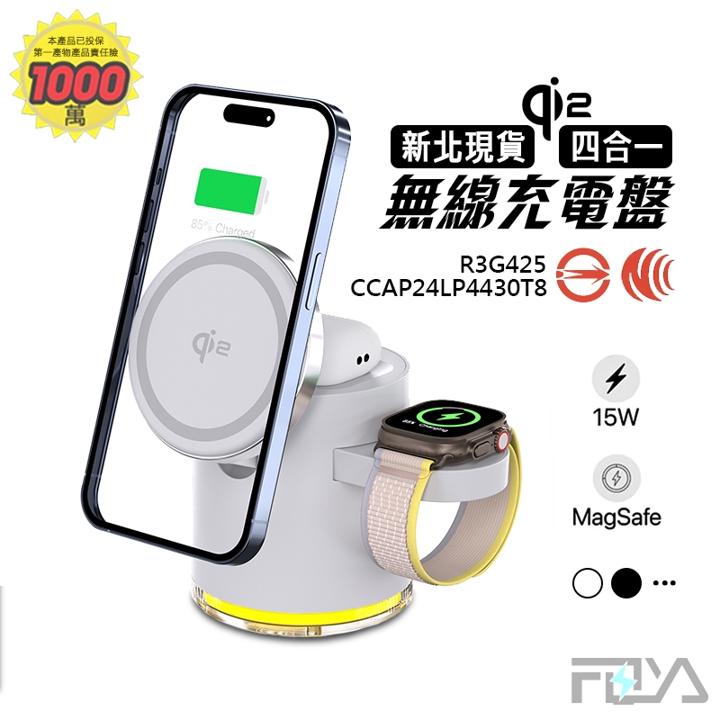 【Anone正品】Qi2 15W 四合一折疊式充電器 磁吸無線充電座